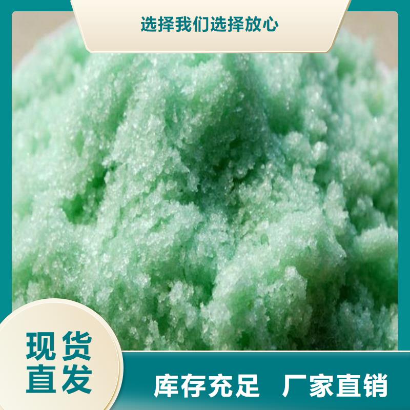 五水硫酸亚铁厂家直接面向客户精湛工艺