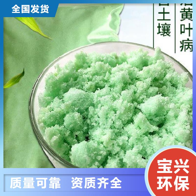 农用硫酸亚铁现货采购科学配比