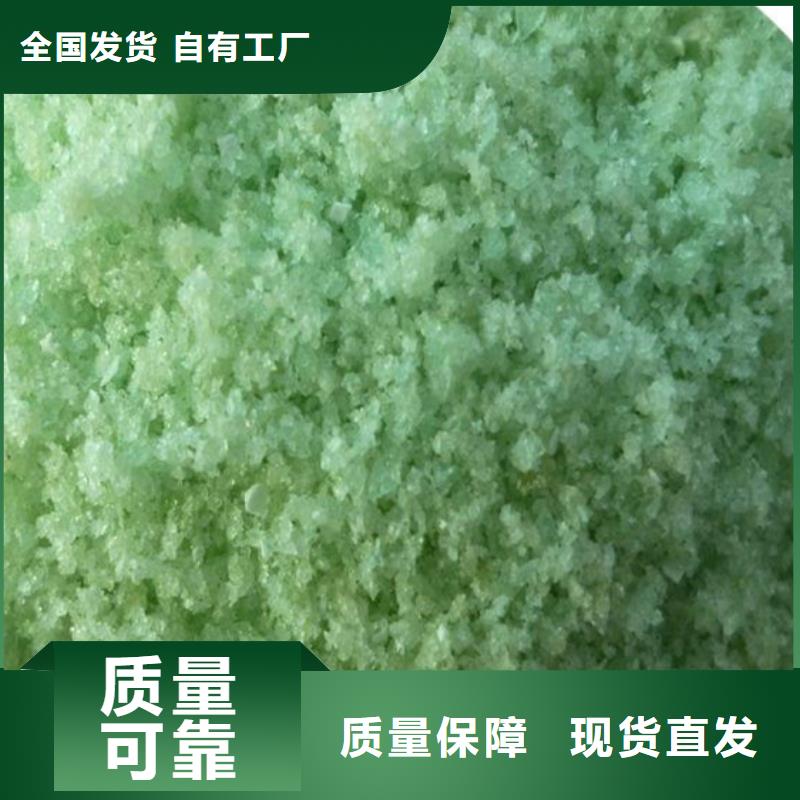 硫酸亚铁批发生产