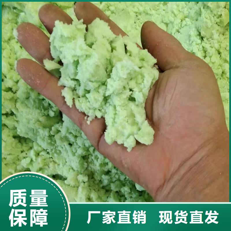 水处理硫酸亚铁品质优选便捷