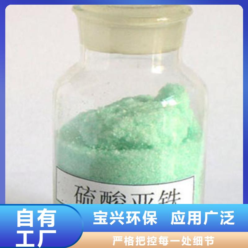 工业硫酸亚铁用品质说话绿色环保