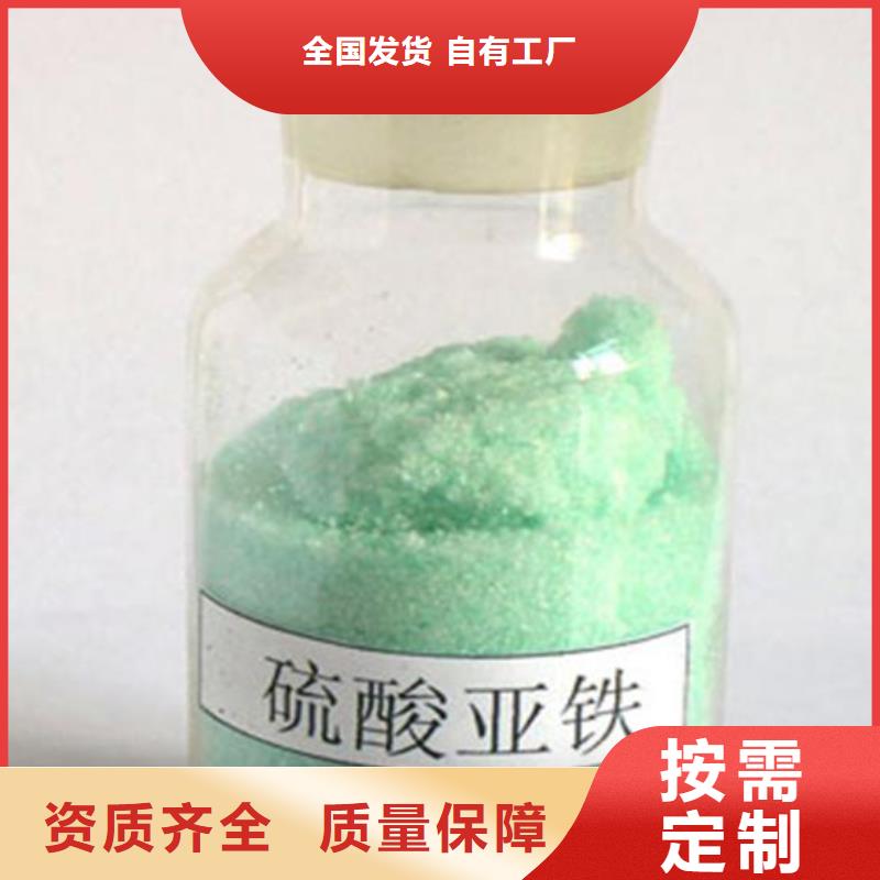 五水硫酸亚铁把实惠留给您专业团队