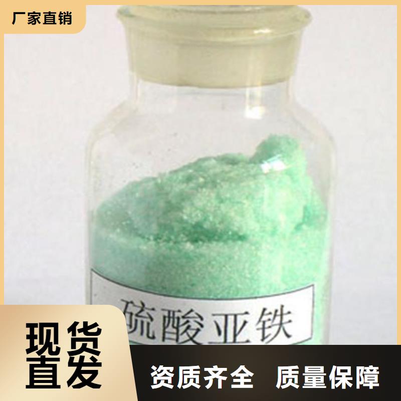 一水硫酸亚铁一站式供应可靠品质