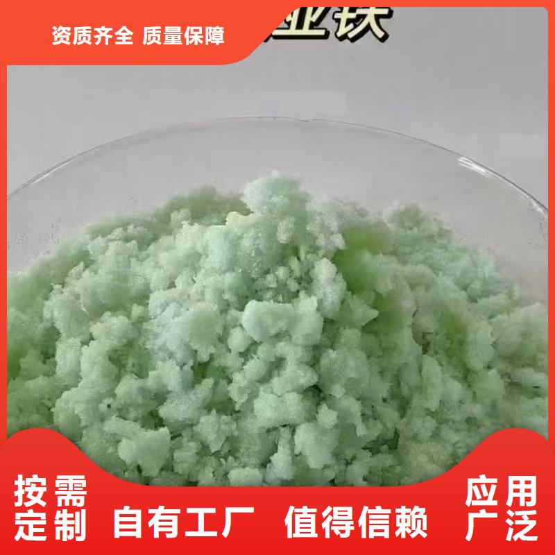 水处理硫酸亚铁精选厂家好货纯度极高
