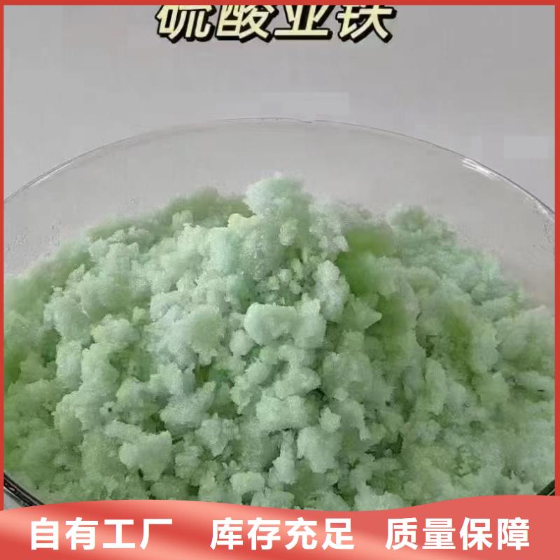 硫酸亚铁真材实料稳定质量