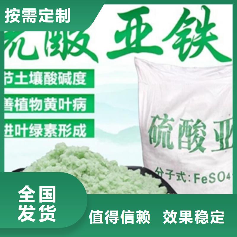 一水硫酸亚铁质检严格放心品质优质售后