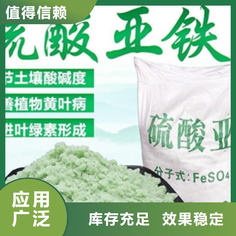 一水硫酸亚铁品牌企业优质品牌