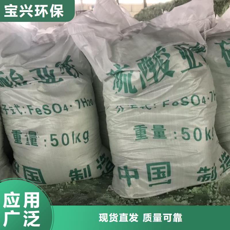 工业硫酸亚铁无中间商厂家直销无副作用