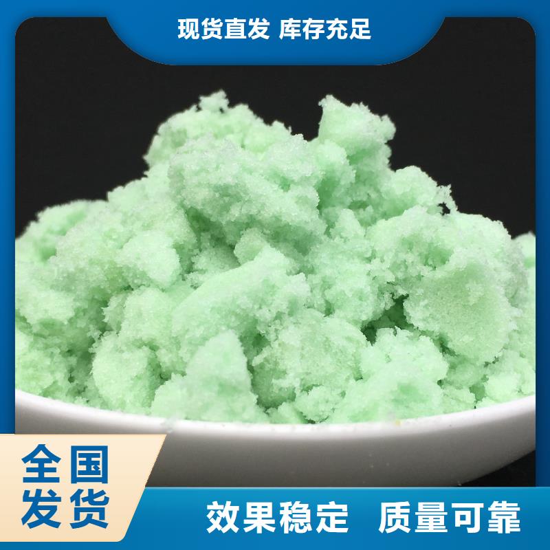 食品级硫酸亚铁品质卓越