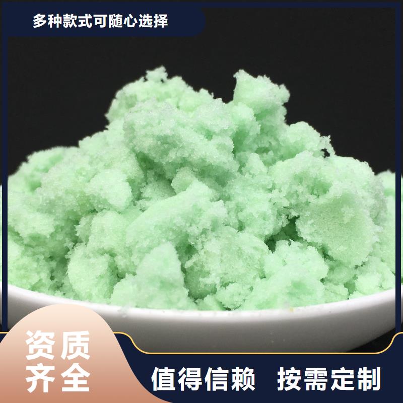 液体硫酸亚铁国标检测放心购买溶解性好