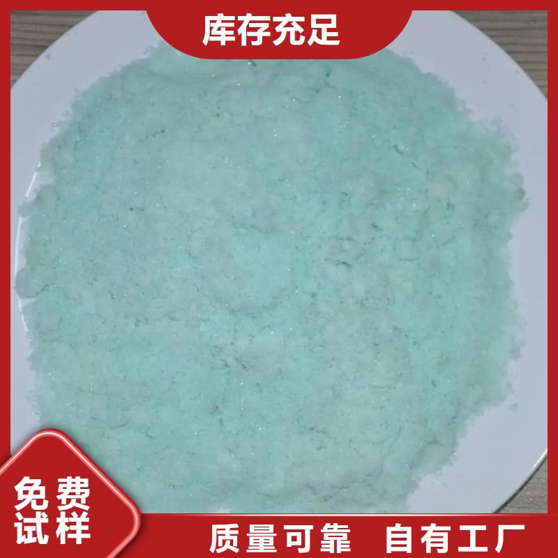 七水硫酸亚铁用的放心售后无忧