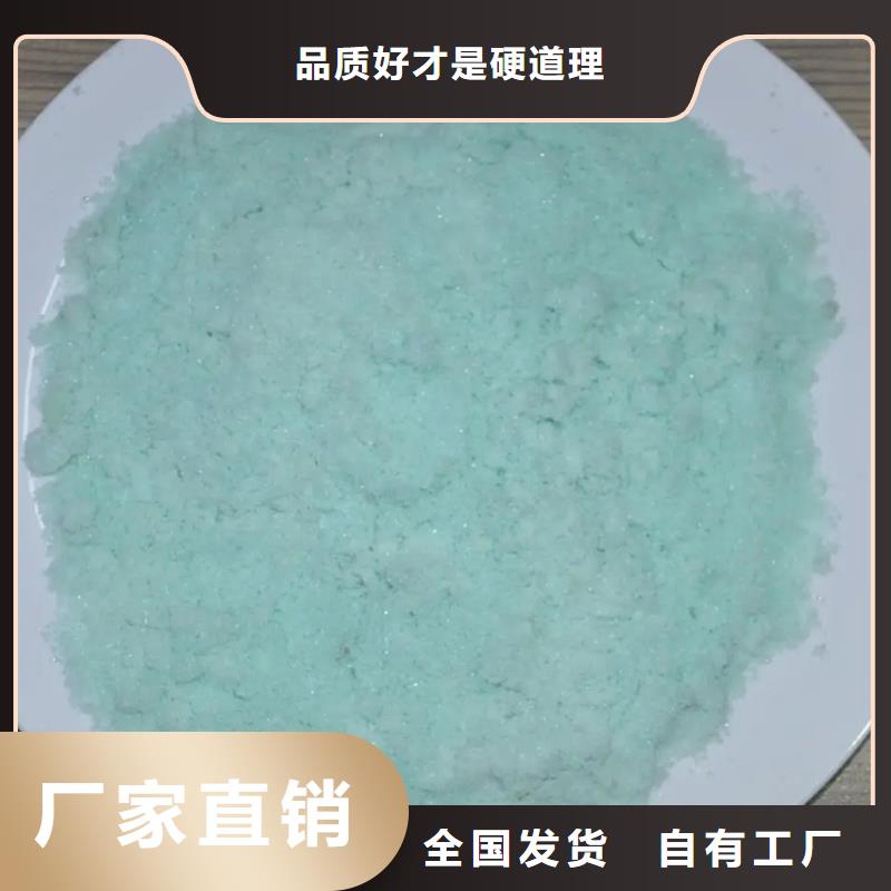 烘干硫酸亚铁48小时快速响应