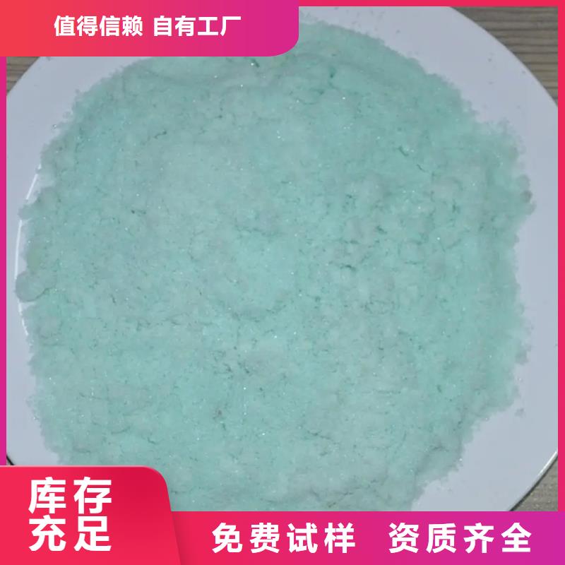 食品级硫酸亚铁真材实料绿色环保