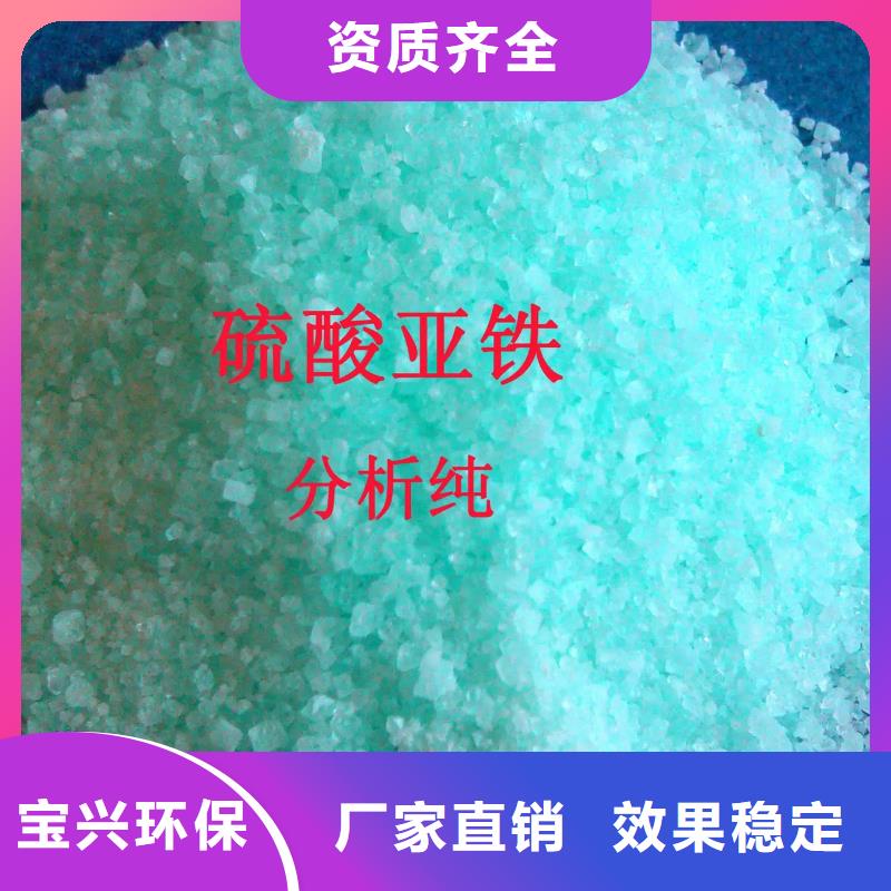 五水硫酸亚铁优良材质优质原料