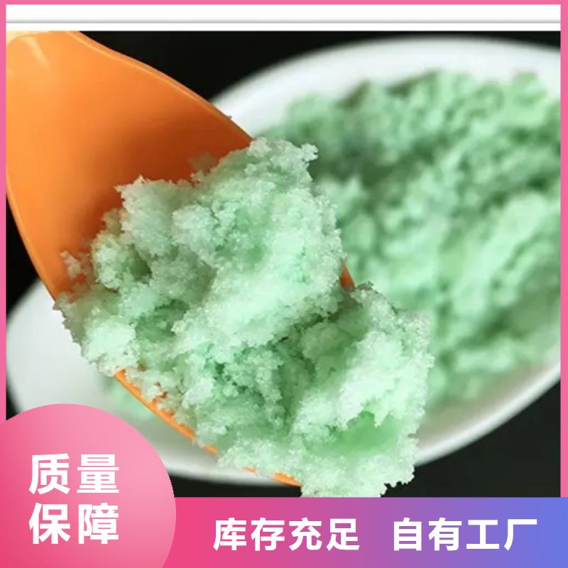 硫酸亚铁批发生产