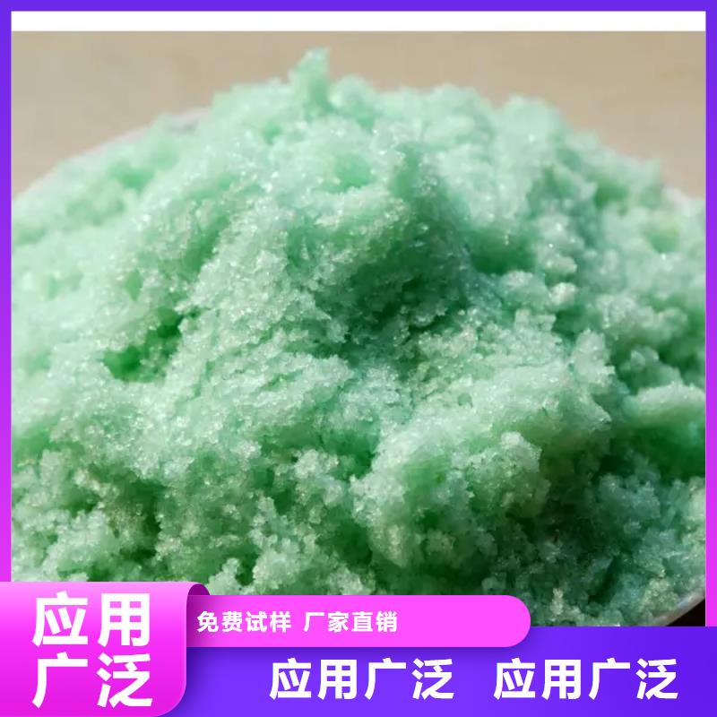 一水硫酸亚铁诚信厂家稳定供应