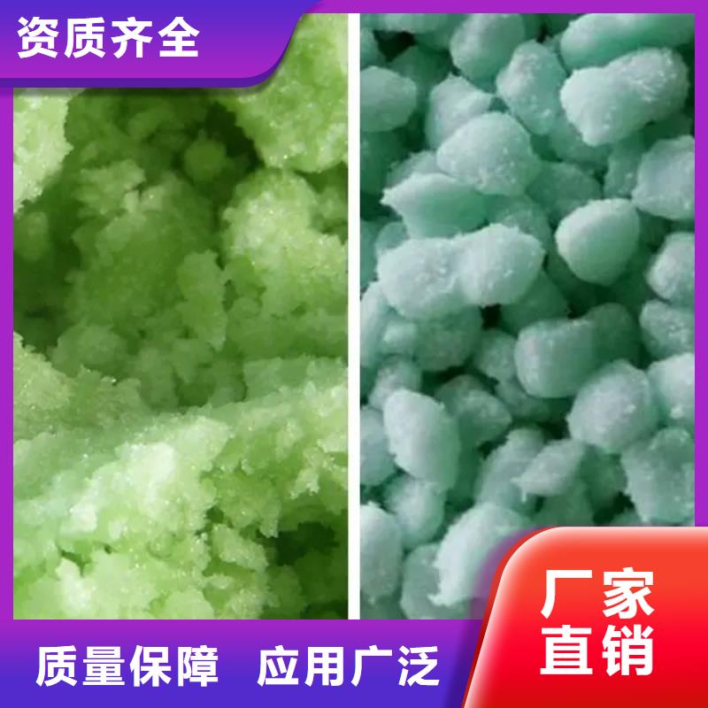 食品级硫酸亚铁实力公司完善售后