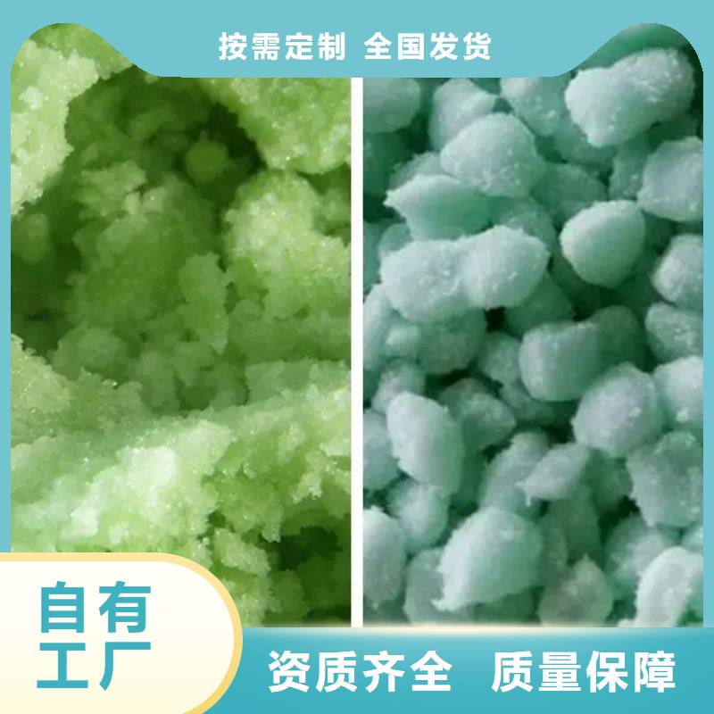 工业硫酸亚铁用品质说话绿色环保