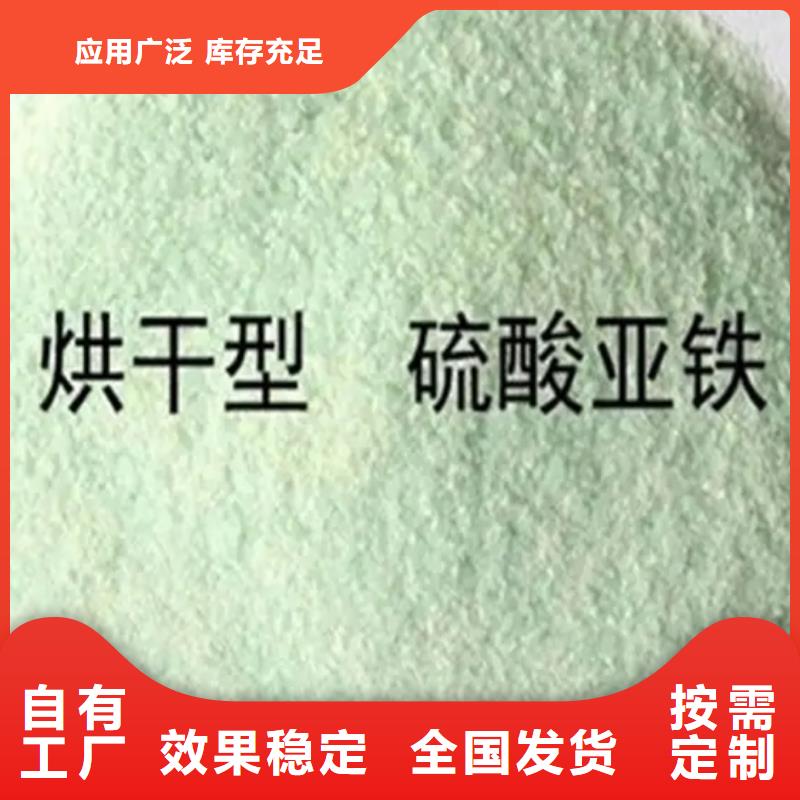 农用硫酸亚铁公道合理专业生产