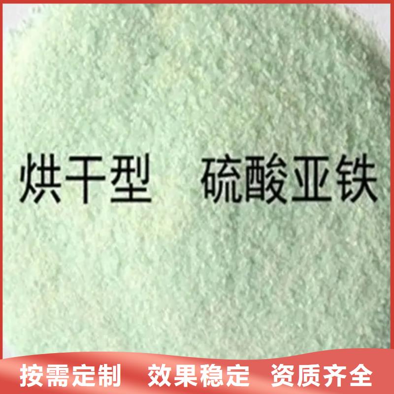一水硫酸亚铁品牌企业优质品牌