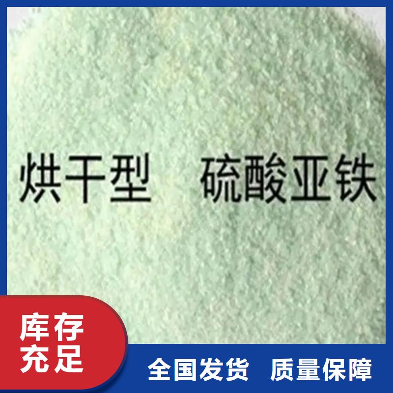 工业硫酸亚铁不只是质量好经久耐用