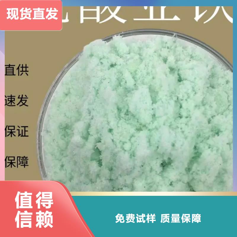硫酸亚铁真材实料稳定质量