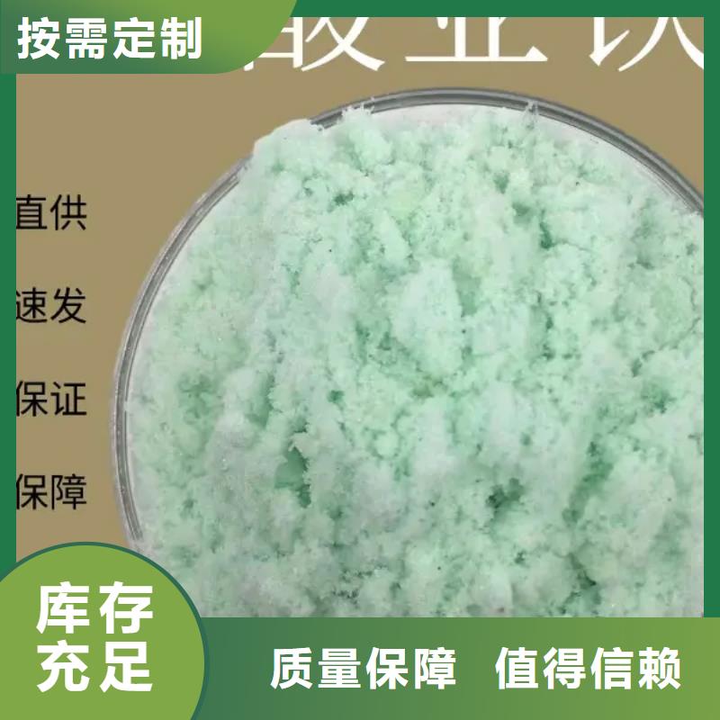 食品级硫酸亚铁生产经验丰富溶解性好