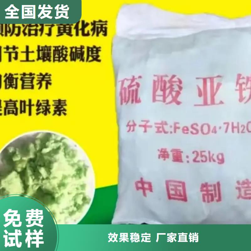 无水硫酸亚铁出货快专业品质