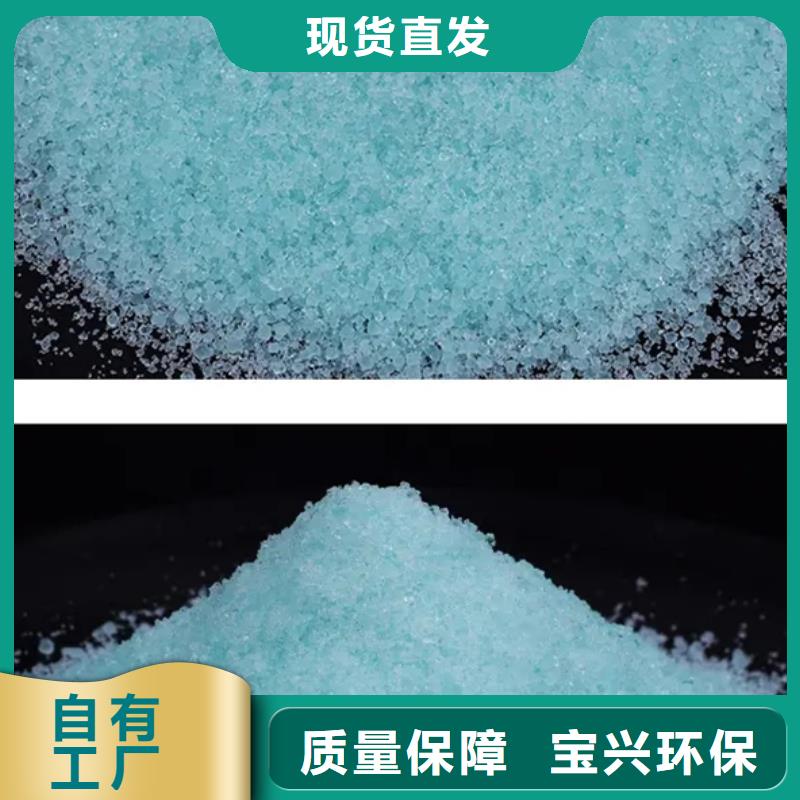 硫酸亚铁专业研发