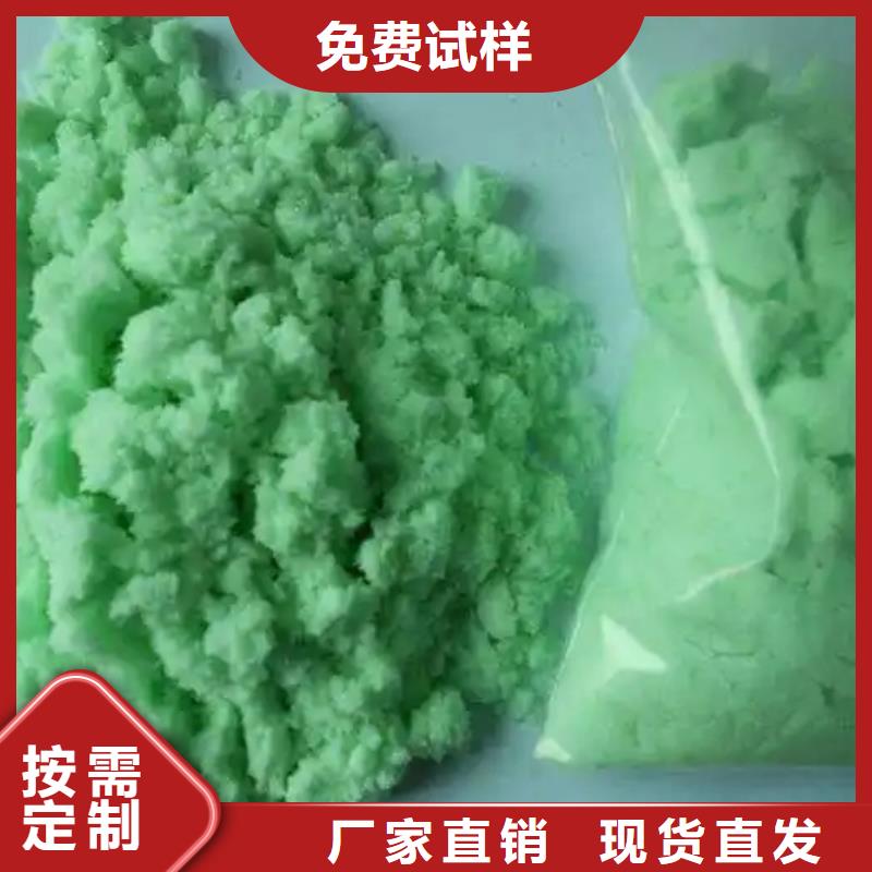 液体硫酸亚铁生产厂家