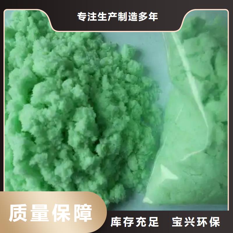 工业硫酸亚铁用品质说话绿色环保