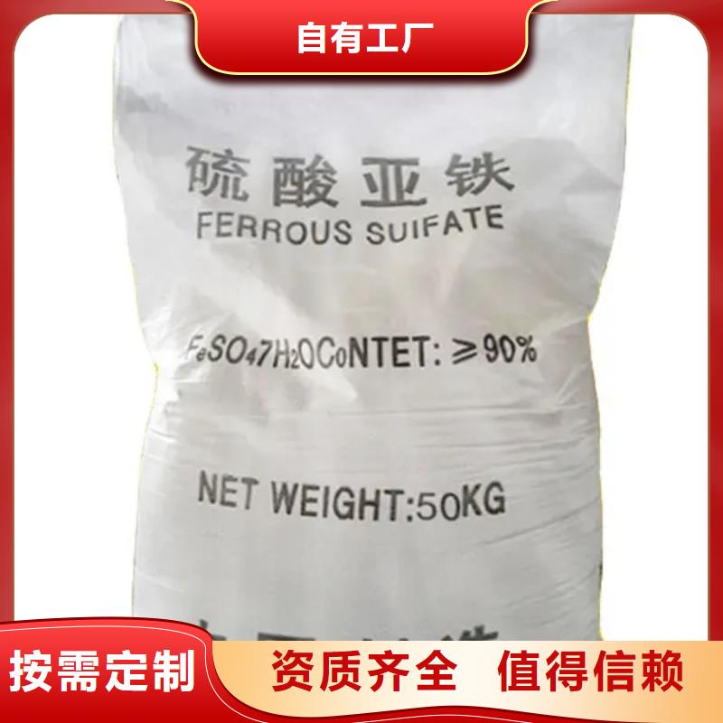 工业硫酸亚铁不只是质量好经久耐用
