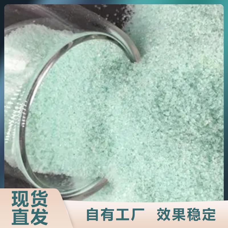 液体硫酸亚铁生产厂家
