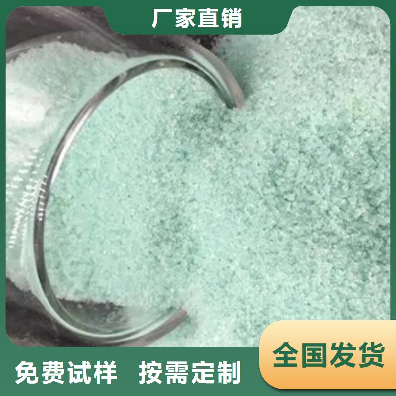 食品级硫酸亚铁诚信厂家强力去污