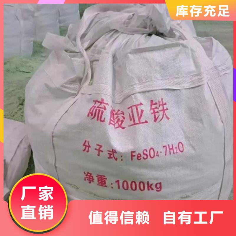 食品级硫酸亚铁敢与同行比技术精湛