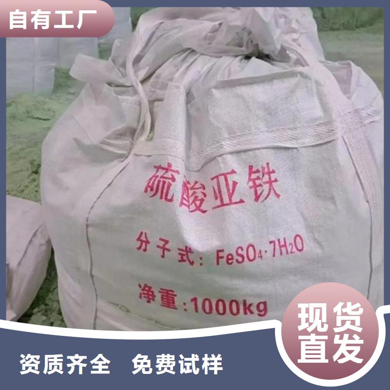 五水硫酸亚铁经验丰富质量放心稳定可靠
