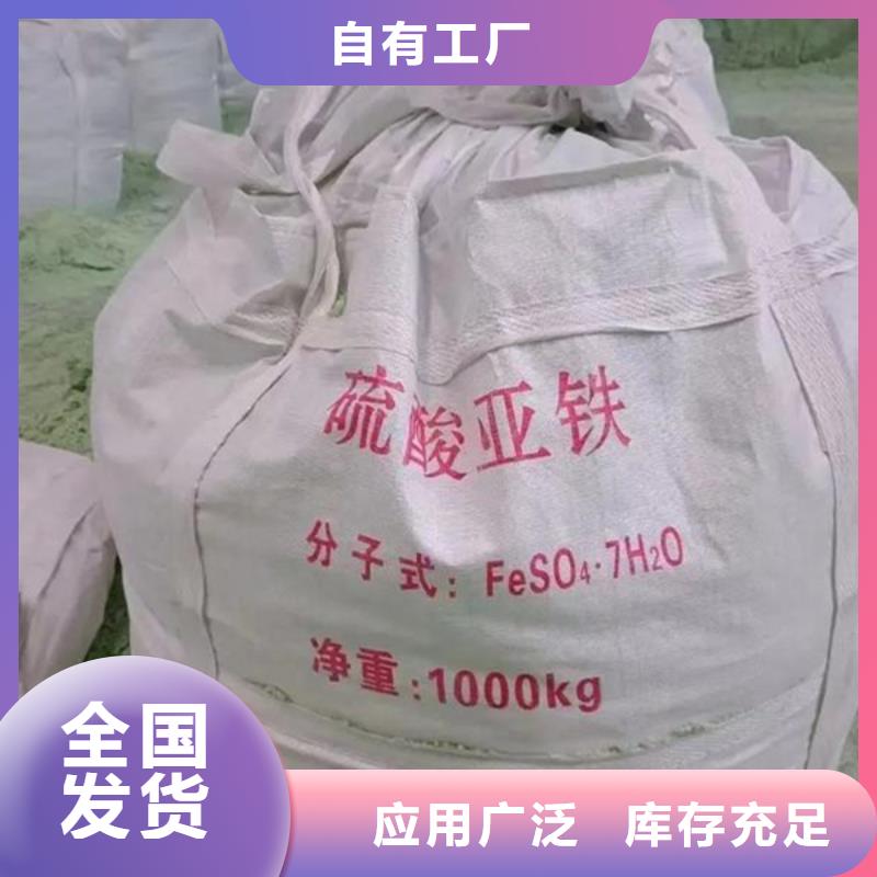 硫酸亚铁厂家自营工艺先进