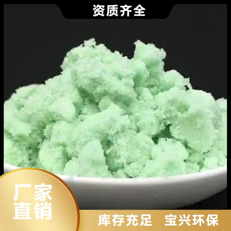 工业硫酸亚铁无中间商厂家直销无副作用