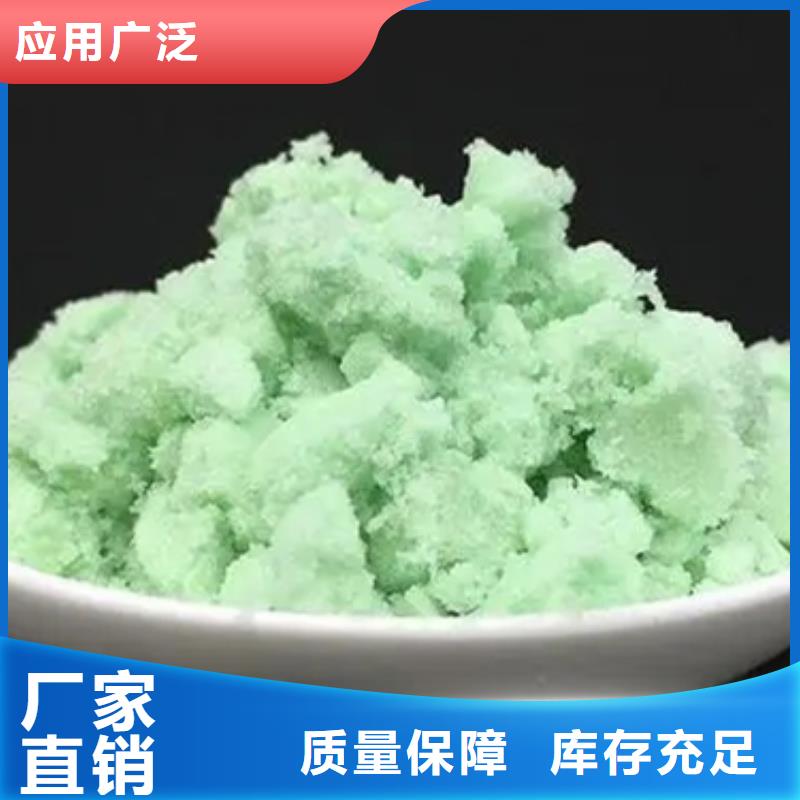 液体硫酸亚铁国标检测放心购买溶解性好