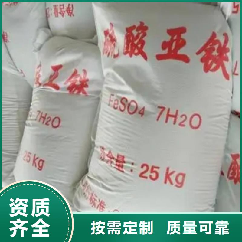 农用硫酸亚铁真材实料适应性强