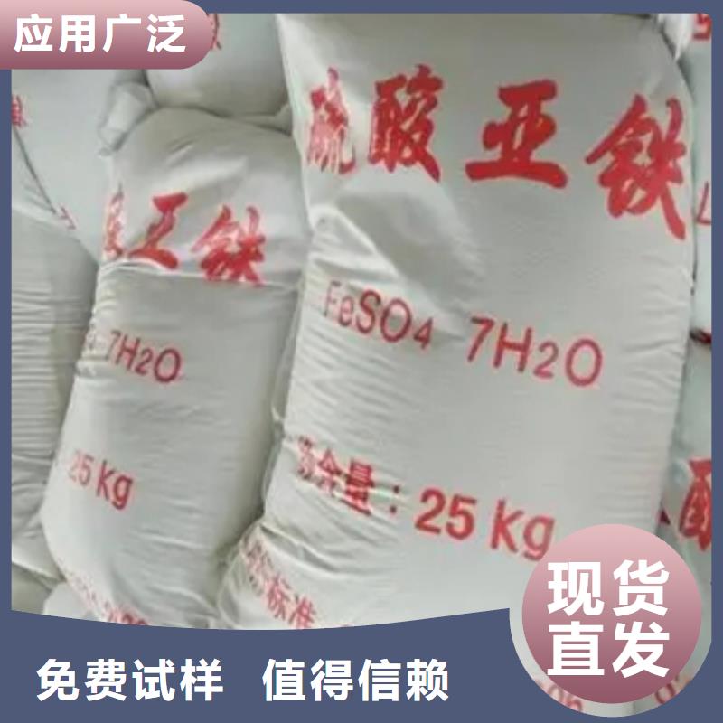 无水硫酸亚铁公道合理溶解性好