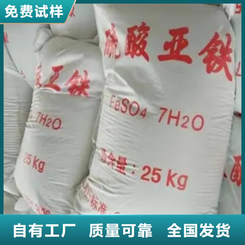 食品级硫酸亚铁厂家直接面向客户绿色环保