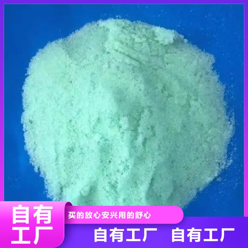 硫酸亚铁批发生产