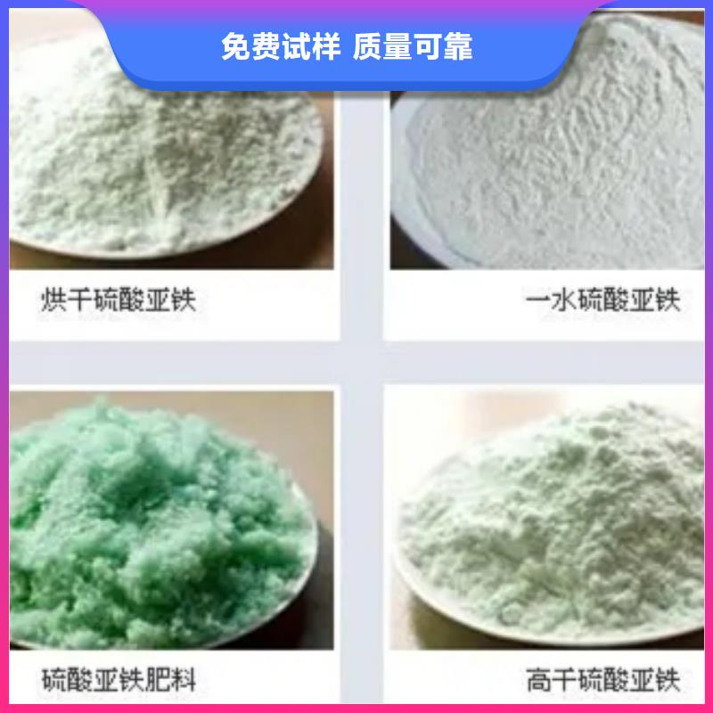一水硫酸亚铁诚信厂家可靠品质