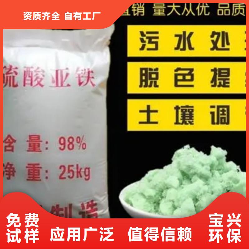 七水硫酸亚铁用的放心售后无忧