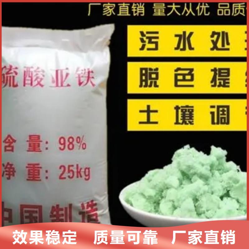 工业硫酸亚铁不只是质量好经久耐用