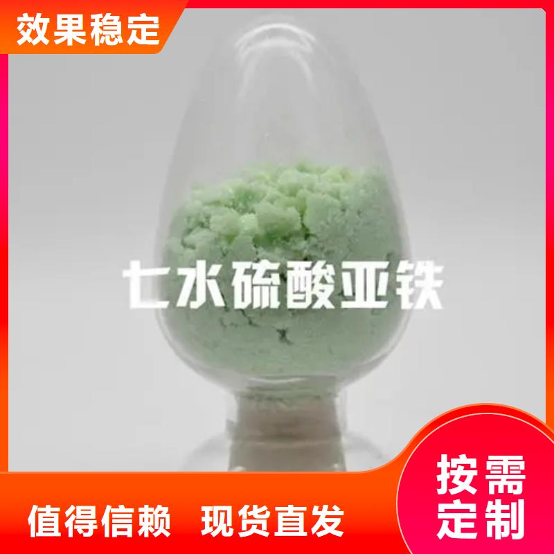 五水硫酸亚铁把实惠留给您专业团队