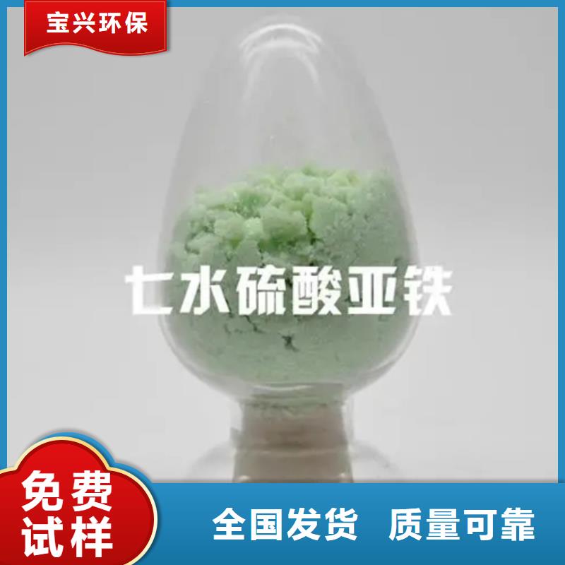 五水硫酸亚铁经验丰富质量放心稳定可靠