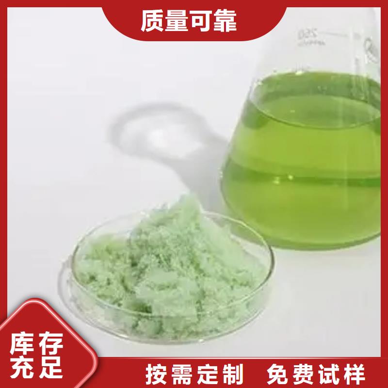 五水硫酸亚铁经验丰富质量放心稳定可靠
