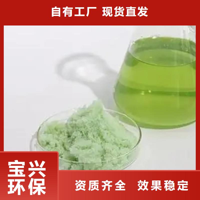 水处理硫酸亚铁好品质用的放心防潮性好